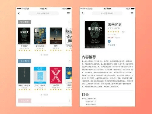 官方读书软件下载,深层策略执行数据_YE版_v6.603