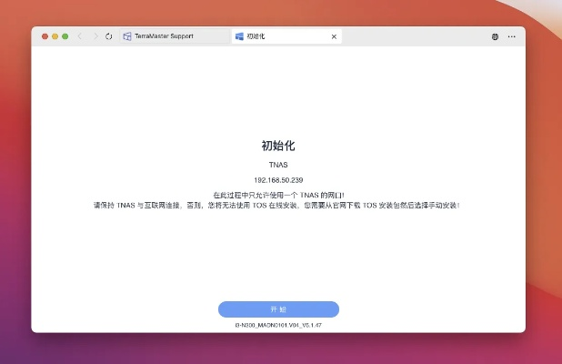 私密官方下载，专业级工具AP1_v5.132——执行计划的稳定巨匠