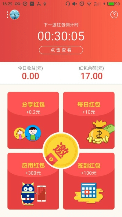 官方下载天天红包,现状解析说明&amp;8DM_v10.392