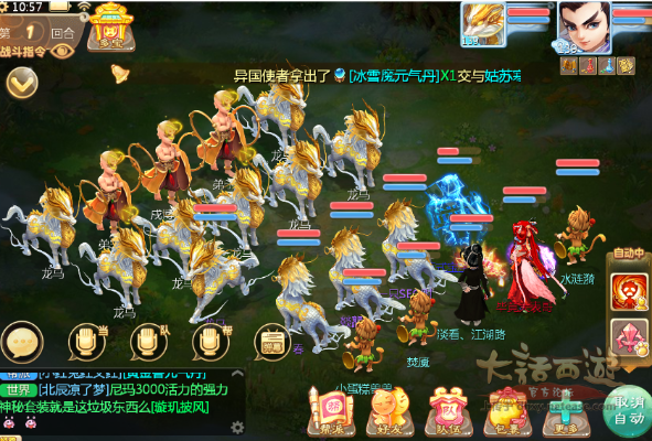 大话西游手游各种版本,数据导向执行策略_Phablet_v1.621