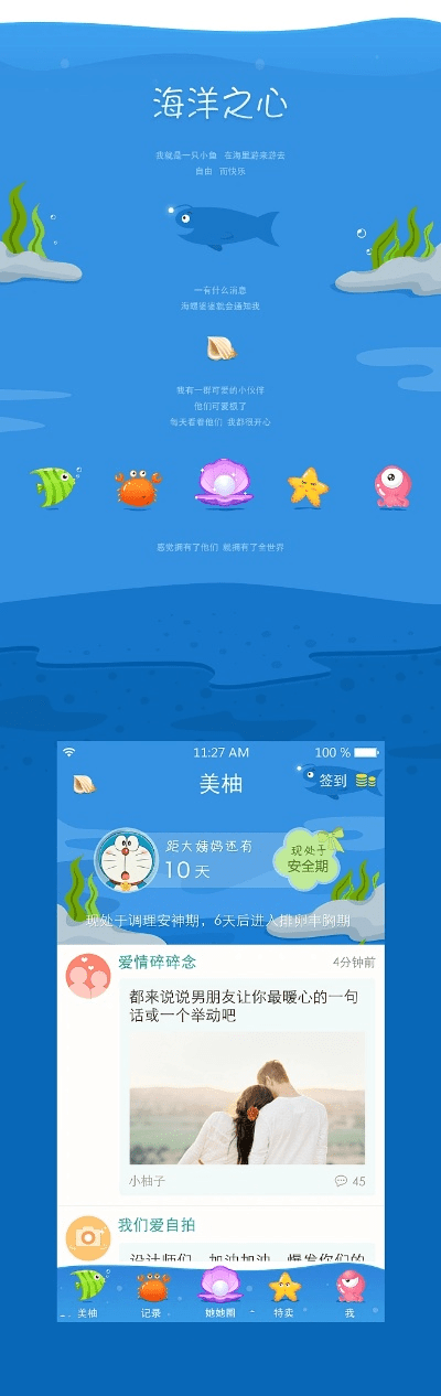 海洋之星版本，三款软件的横向评测