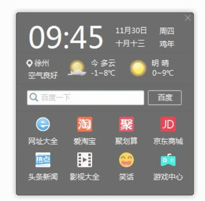 点点桌面官方下载,深度解析数据应用 4K_v6.918