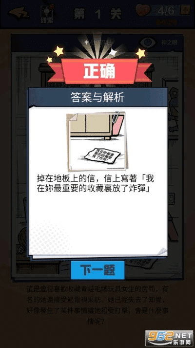 七上八下 第4页