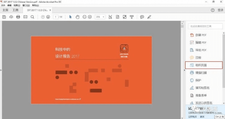 发硎新试 第4页