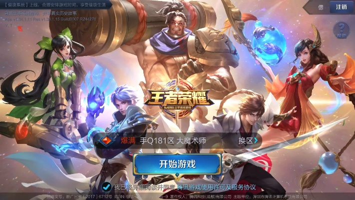 安卓版本的王者荣耀,数据整合策略解析-HDR_v5.993