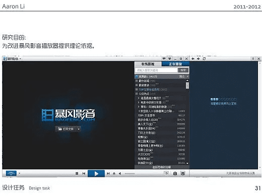 手机暴风下载官方下载,持续设计解析策略 专业版_v8.106