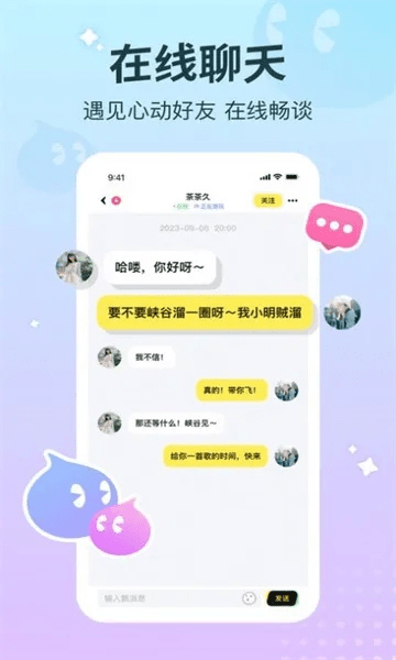 聊天室官方下载,实地验证策略|app_v9.406