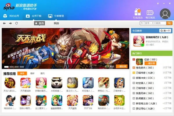 靠谱助手最新官方下载,完善系统评估-3K_v10.769