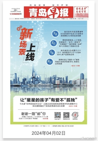 学贵有疑 第4页