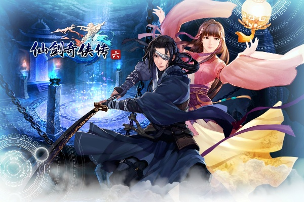 仙剑奇侠传六官方下载,深入数据应用解析&amp;创意版1_v1.273