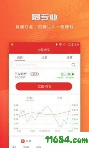 官方下载鼎鼎,稳定执行计划-1440p1_v10.786