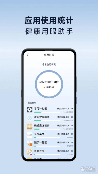 护眼模式官方下载,深层数据应用执行_zShop_v7.885
