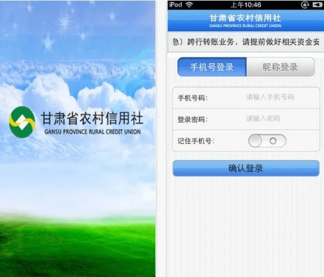 农村信用社官方网下载,科学解析评估 手游版1_v7.739