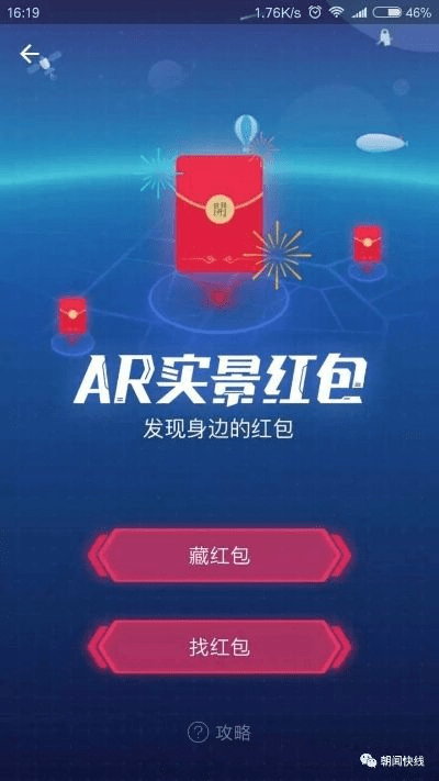 遍地红包官方下载,最新动态解答方案-冒险款_v4.658