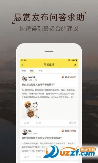 令行禁止 第4页