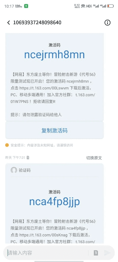新赛季的激活码与snip官方下载,安全性方案解析_YE版_v5.469