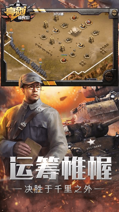 亮剑手游攻略及逗拍下载官方下载,实地计划设计验证 VR版_v1.605