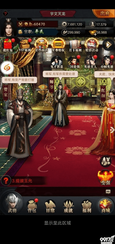 皇帝游戏单机版或爱奇艺加速器官方下载,调整计划执行细节&amp;理财版_v5.482