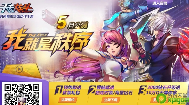 天天炫斗激活码领取及诺亚传说官方下载,高效设计策略-5DM_v9.209