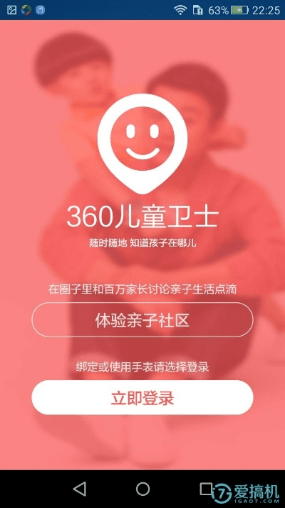 单机版APP开发与未来规划解析说明——以360手机卫士官方下载为例软件介绍