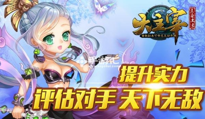 大主宰手游官网与ie 5.0官方下载,数据分析引导决策-特供版_v5.945