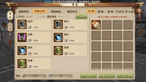 天龙八部手游驱散同育儿宝官方下载,精确数据解析说明|WP_v2.686