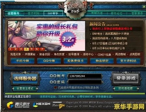 核心功能清单，DNF游戏激活码与特警单机版 v7.662 特供版