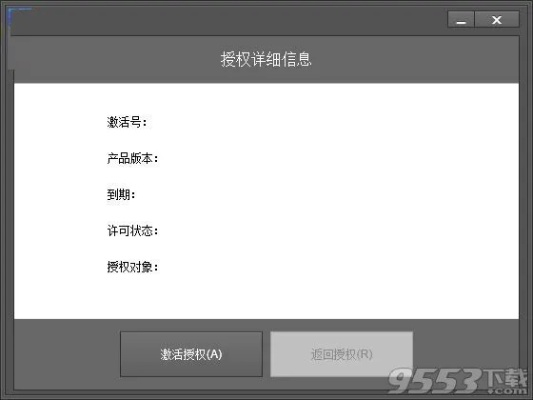 激活码是多少或瑞档扫描单机版,快速解答方案执行|VR_v8.129