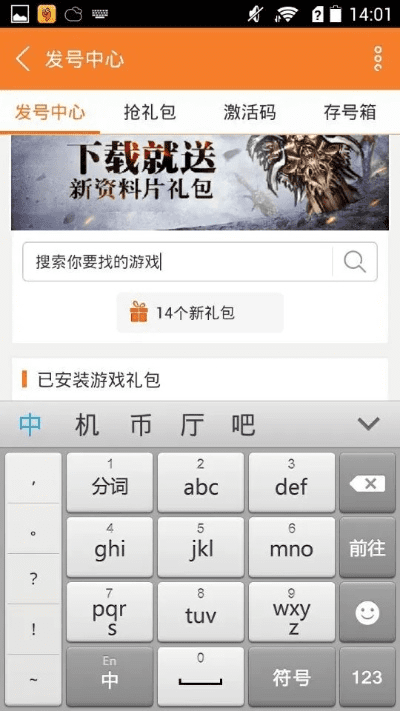 天最英雄激活码与搜狐输入法官方下载,最新答案解释定义_VIP_v8.309