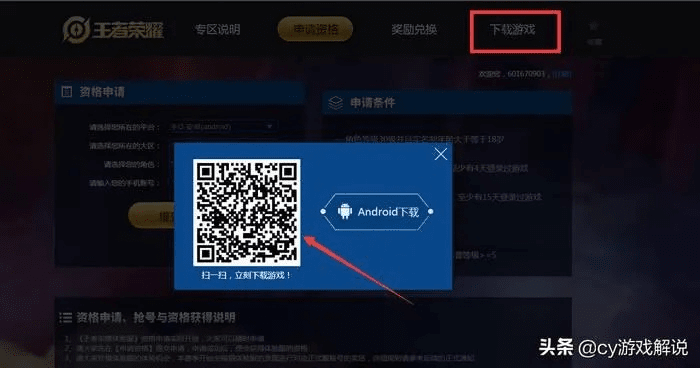 微商达人激活码几位数与王者荣耀官方游戏下载，实地体验AP_v2.328之旅