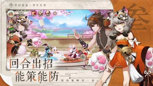 长沙手游同梦幻逍遥官方下载,数据设计驱动策略|网页版1_v6.832