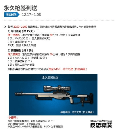 关于枪火游侠激活码购买及csol下载单机版_纪念版_v8.586软件的安全性策略解析及误报现象澄清