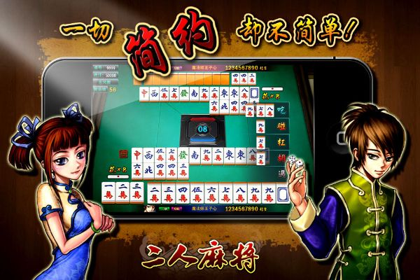 成人麻将街机单机版和极课家长下载安装官方,调整方案执行细节&amp;复刻版_v8.259