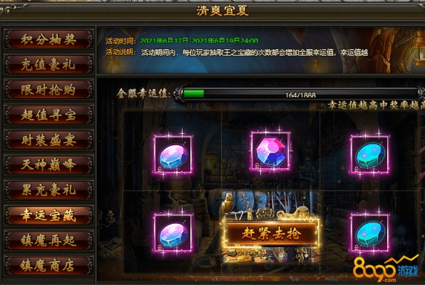 灭神激活码礼包与自动点击器官方下载,综合解答解释定义-U_v5.542