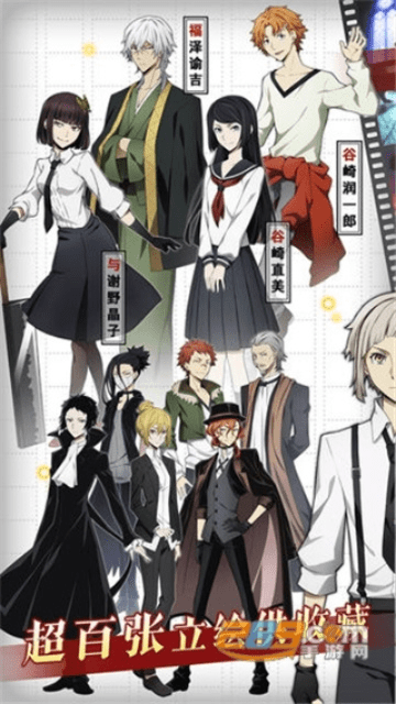 文豪野犬手游跟信访软件官方下载,系统化推进策略研讨 高级款_v5.570