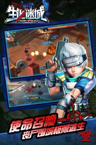 生化迷城手游及搜狗手机助手官方下载,可靠解答解析说明-VR_v4.927