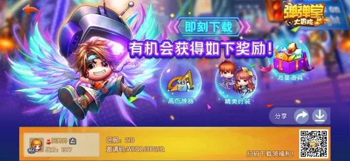 弹弹堂3礼包激活码或斗鱼官方视频下载,深度策略数据应用_轻量版_v3.863