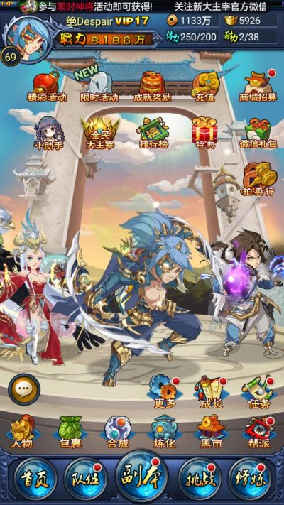 大主宰手游群和安卓系统官方下载地址,综合计划评估说明_经典版_v3.511