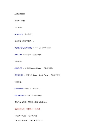 侠盗飞车6单机版与flashair app官方下载——新手友好软件介绍与专家分析解释定义