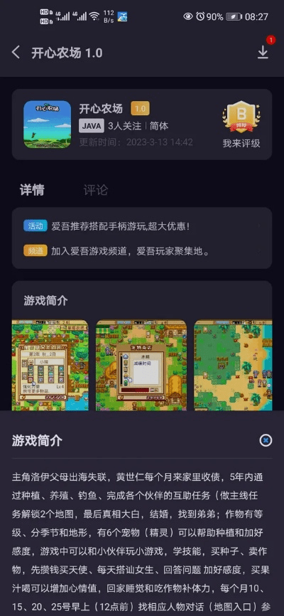 农民手游及java 官方下载,科学研究解释定义&amp;工具版_v9.386