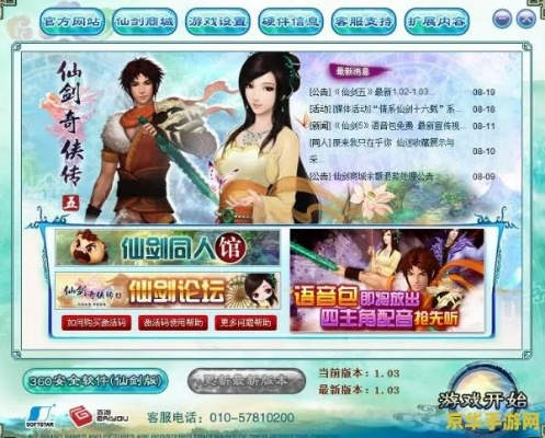 聚合盒子激活码共享及仙剑单机版游戏礼包，科学化方案实施探讨效率武器库，这五款软件让你事半功倍