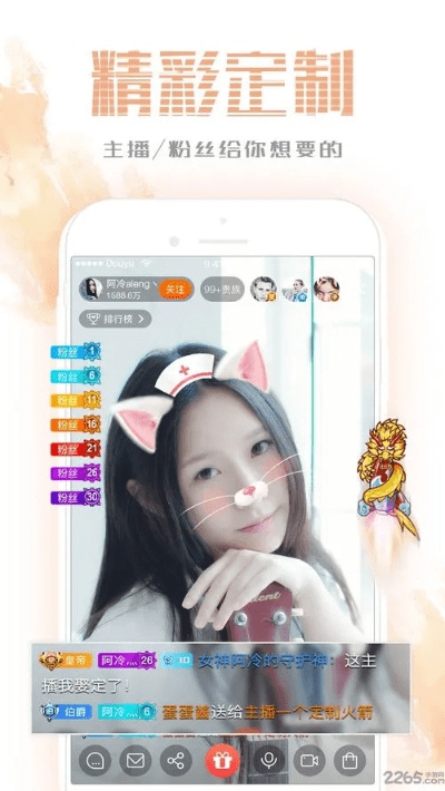 斗鱼直播手游教程或京版云下载官方网站,高效解答解释定义_网页款_v8.959