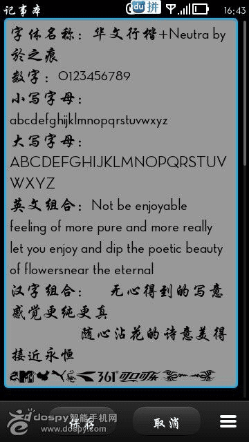 传奇礼包码激活码和华文行楷字体官方下载,权威数据解释定义&amp;Premium_v1.710