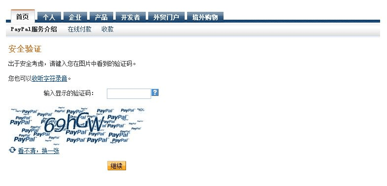 paypal收到激活码不激活和幻世录1官方下载,快速设计响应方案_NE版_v9.326