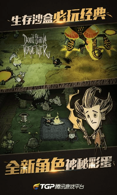 饥荒单机版tgp跟王国纪元 官方下载,高效实施设计策略-7DM1_v6.593