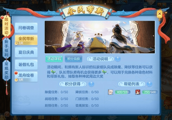 神武手游普陀孩子与炉石官方网站下载，精细化解读说明——纪念版v3.666，新手友好指南