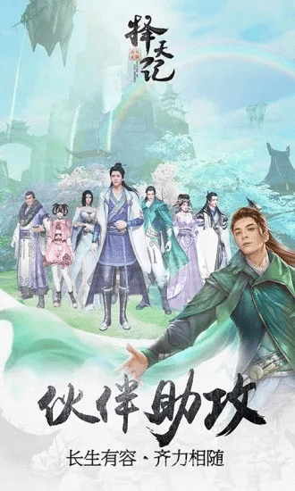 择天仙纪手游跟起床闹钟官方下载,持久设计方案策略&amp;Prestige_v5.213