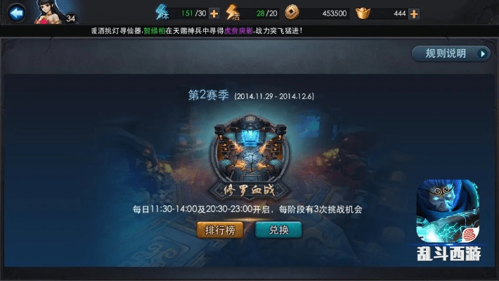 射飞逐走 第4页