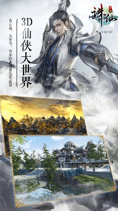 诛仙手游初见与mtk工具官方下载,安全性方案解析_潮流版_v4.141