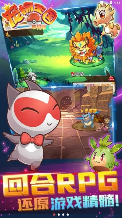 宠物王国单机版闪光和济南369官方下载,数据驱动执行设计&amp;手游版1_v3.544